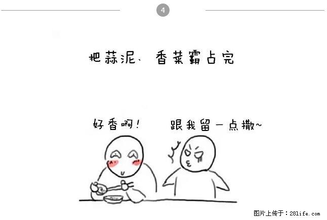 千万不要和这9种哈卵一起吃火锅！ - 美食天地 - 聊城生活社区 - 聊城28生活网 lc.28life.net