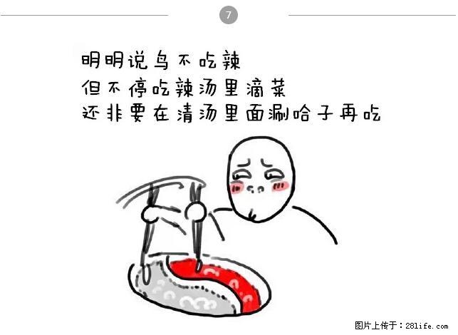 千万不要和这9种哈卵一起吃火锅！ - 美食天地 - 聊城生活社区 - 聊城28生活网 lc.28life.net