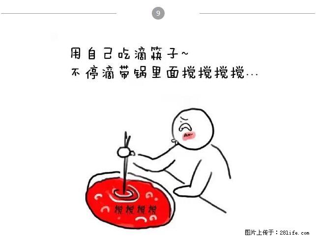 千万不要和这9种哈卵一起吃火锅！ - 美食天地 - 聊城生活社区 - 聊城28生活网 lc.28life.net