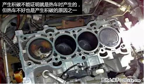 你知道怎么热车和取暖吗？ - 车友部落 - 聊城生活社区 - 聊城28生活网 lc.28life.net