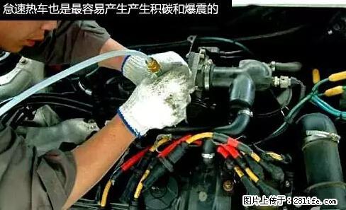你知道怎么热车和取暖吗？ - 车友部落 - 聊城生活社区 - 聊城28生活网 lc.28life.net