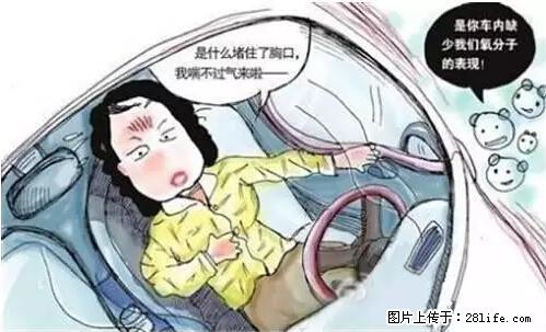 你知道怎么热车和取暖吗？ - 车友部落 - 聊城生活社区 - 聊城28生活网 lc.28life.net