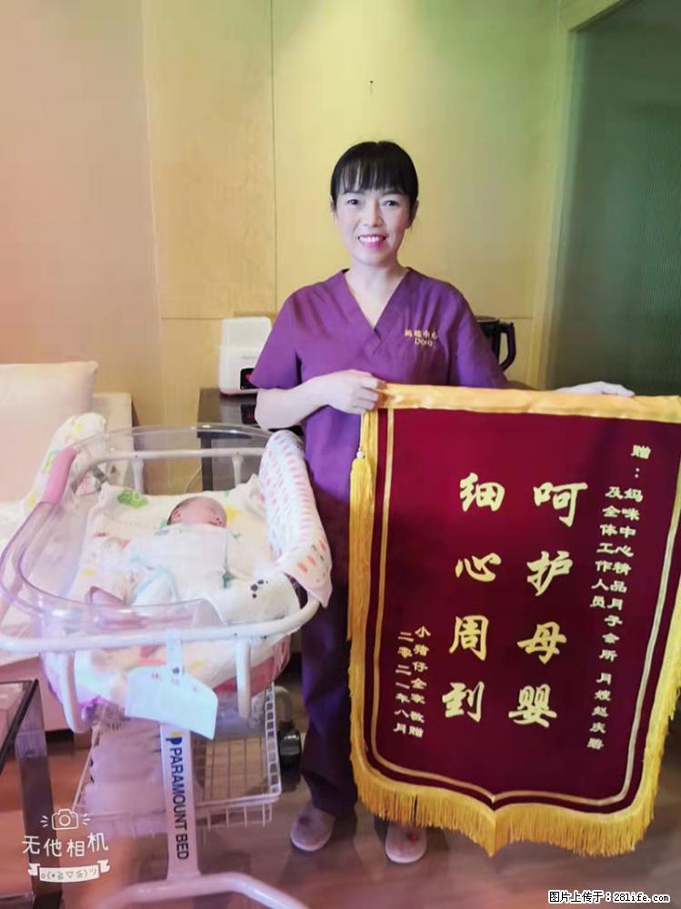 上海高端月子会所招新手月嫂，零基础带教，包吃住 - 职场交流 - 聊城生活社区 - 聊城28生活网 lc.28life.net