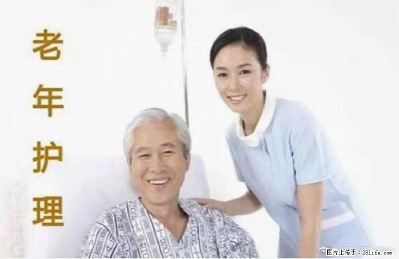 上海国企养老院，星级酒店环境，招聘养老护工 - 职场交流 - 聊城生活社区 - 聊城28生活网 lc.28life.net