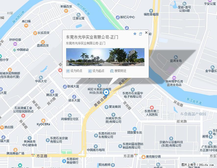 【东莞市光华实业有限公司】招聘各岗位若干名 - 职场交流 - 聊城生活社区 - 聊城28生活网 lc.28life.net