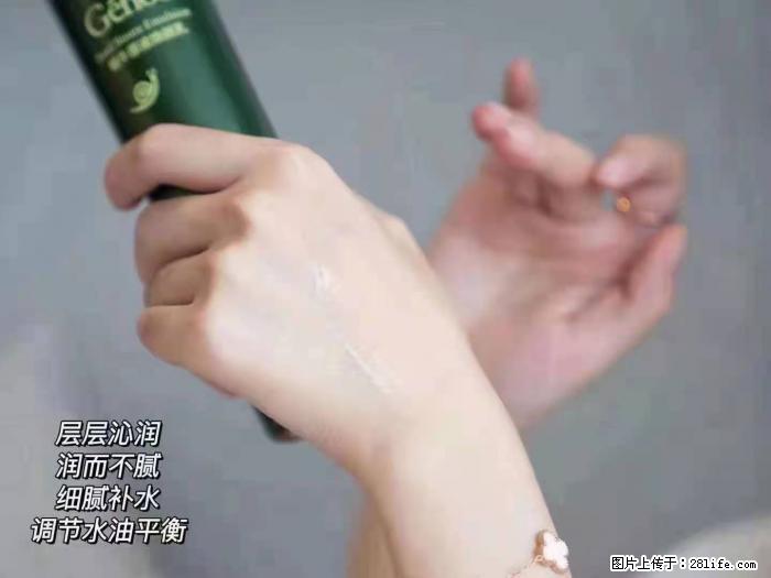 【姬存希】蜗牛原液焕颜水乳 - 生活日用品 - 居家生活 - 聊城分类信息 - 聊城28生活网 lc.28life.net