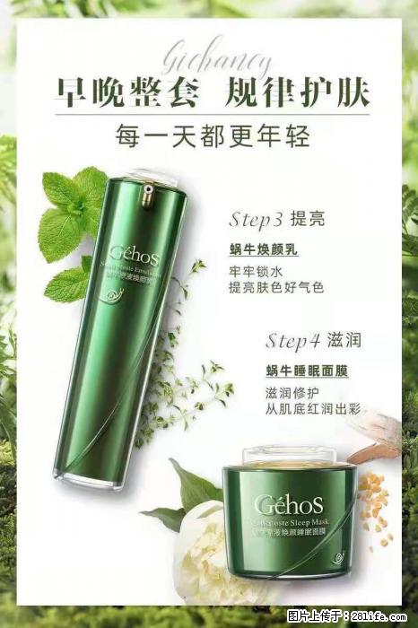 【姬存希】蜗牛四件套，清洁、补水、滋养、锁水，周全养肤 - 新手上路 - 聊城生活社区 - 聊城28生活网 lc.28life.net