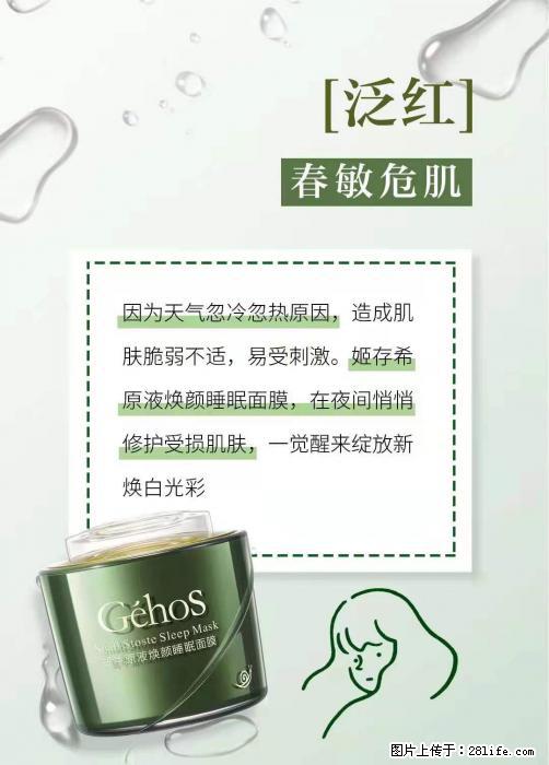 长痘？瘙痒？干燥？泛红？让【姬存希】来治愈你 - 生活百科 - 聊城生活社区 - 聊城28生活网 lc.28life.net