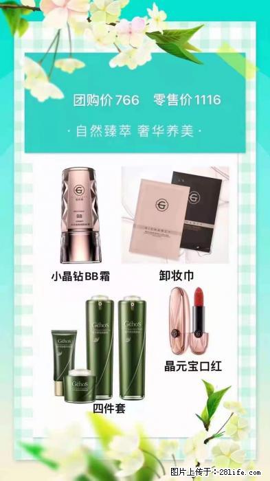 【姬存希】自然臻萃 奢华养美 - 新手上路 - 聊城生活社区 - 聊城28生活网 lc.28life.net