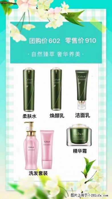 【姬存希】自然臻萃 奢华养美 - 新手上路 - 聊城生活社区 - 聊城28生活网 lc.28life.net