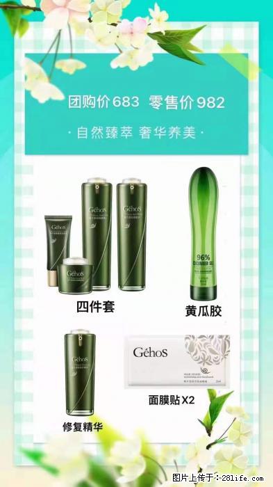 【姬存希】自然臻萃 奢华养美 - 新手上路 - 聊城生活社区 - 聊城28生活网 lc.28life.net