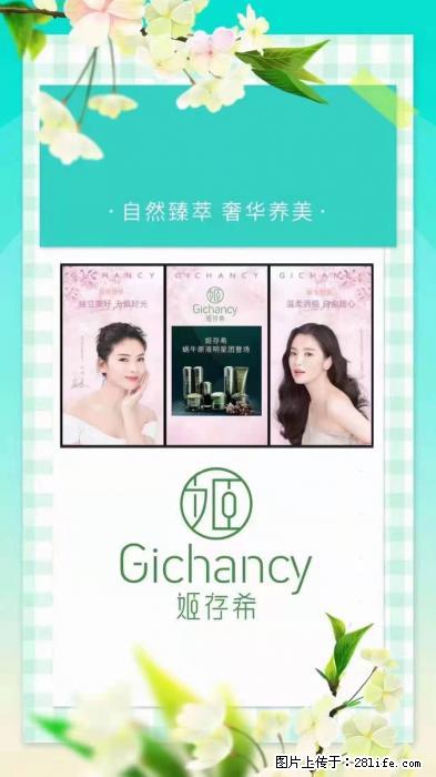 【姬存希】自然臻萃 奢华养美 - 新手上路 - 聊城生活社区 - 聊城28生活网 lc.28life.net