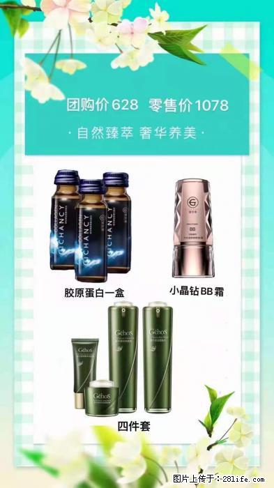 【姬存希】自然臻萃 奢华养美 - 新手上路 - 聊城生活社区 - 聊城28生活网 lc.28life.net