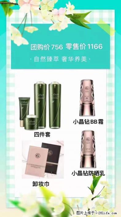 【姬存希】自然臻萃 奢华养美 - 新手上路 - 聊城生活社区 - 聊城28生活网 lc.28life.net
