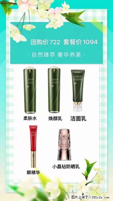 【姬存希】自然臻萃 奢华养美 - 新手上路 - 聊城生活社区 - 聊城28生活网 lc.28life.net