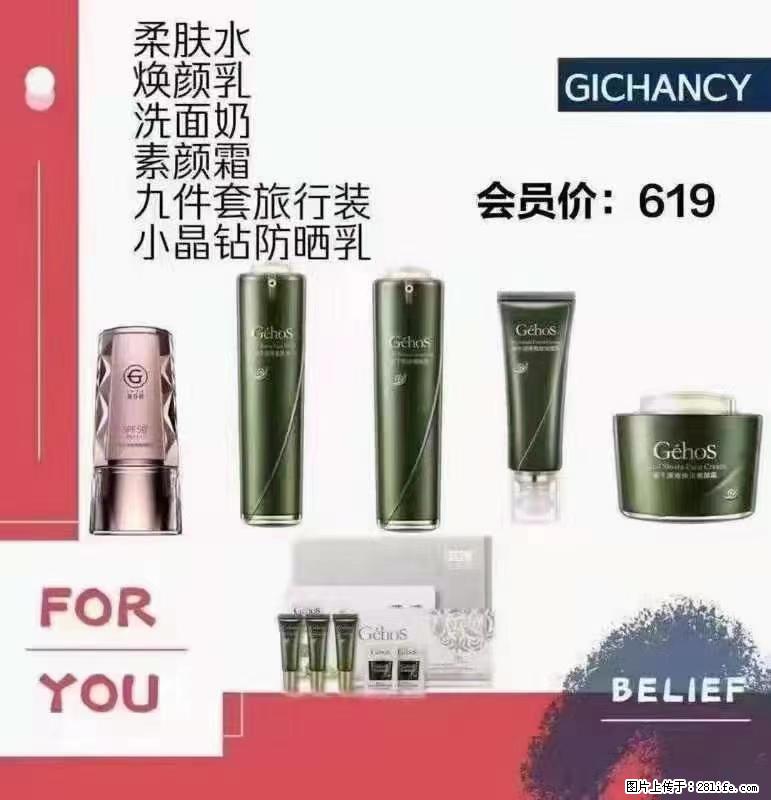️ 【姬存希】配套产品与价格 - 其他广告 - 广告专区 - 聊城分类信息 - 聊城28生活网 lc.28life.net