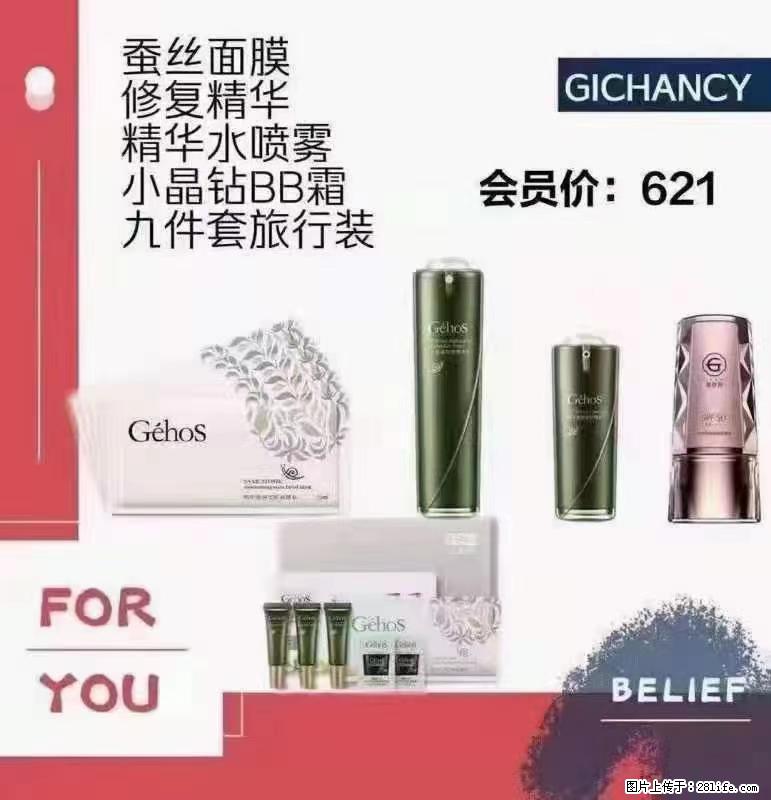 ️ 【姬存希】配套产品与价格 - 其他广告 - 广告专区 - 聊城分类信息 - 聊城28生活网 lc.28life.net