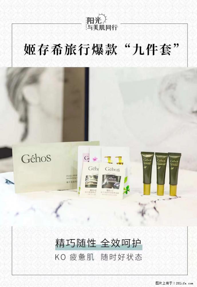 【姬存希】旅行神器，五一爆款好物分享让你畅享小长假 - 游山玩水 - 聊城生活社区 - 聊城28生活网 lc.28life.net