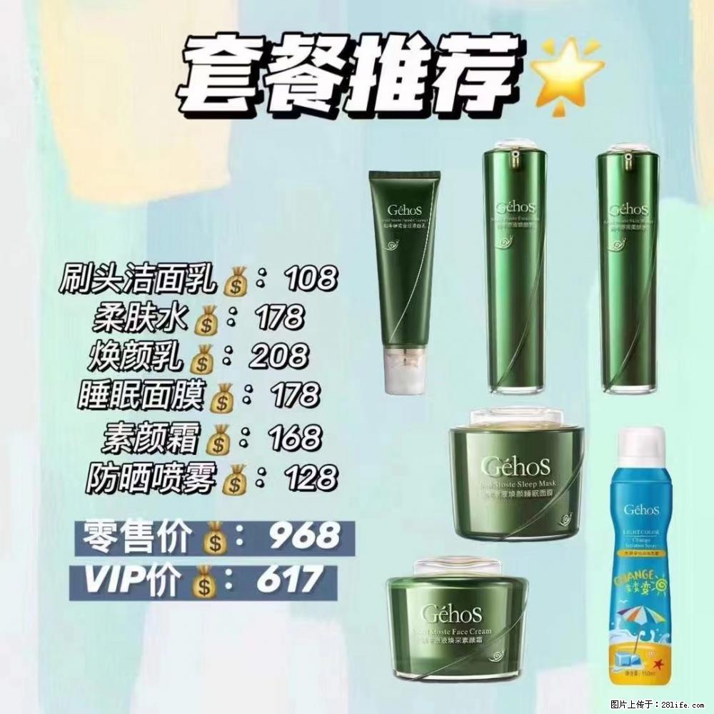 【姬存希】套餐推荐： 清洁+补水+素颜霜+防晒 - 其它 - 特色礼品 - 聊城分类信息 - 聊城28生活网 lc.28life.net