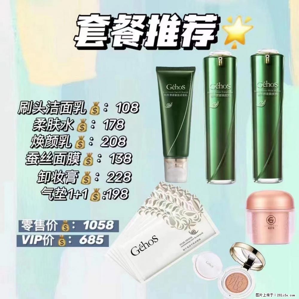 【姬存希】套餐推荐： 清洁+补水+彩妆+卸妆 六款产品 vip价格685 - 新手上路 - 聊城生活社区 - 聊城28生活网 lc.28life.net