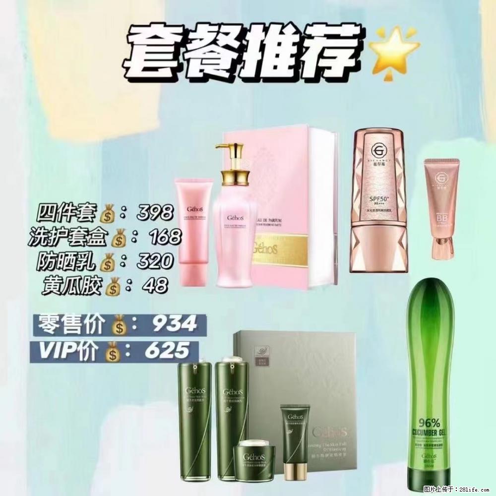 【姬存希】套餐推荐： 清洁+洗护+防晒+晒后修复 六款产品 vip价格625 - 新手上路 - 聊城生活社区 - 聊城28生活网 lc.28life.net