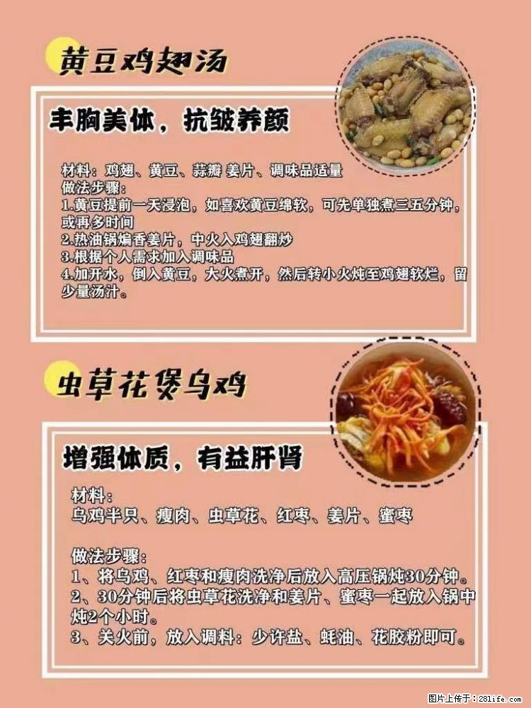 适合女生的12道养生食谱，吃出好气色。 - 新手上路 - 聊城生活社区 - 聊城28生活网 lc.28life.net