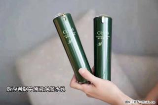 【姬存希】蜗牛原液焕颜水乳 - 聊城28生活网 lc.28life.net