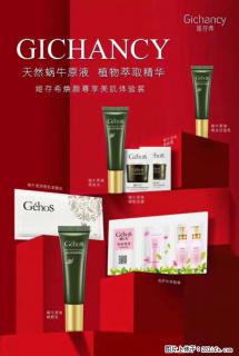 【姬存希】天然蜗牛原液，植物萃取精华 - 聊城28生活网 lc.28life.net
