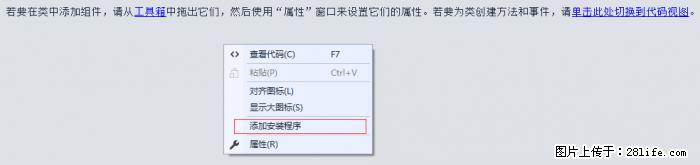 使用C#.Net创建Windows服务的方法 - 生活百科 - 聊城生活社区 - 聊城28生活网 lc.28life.net