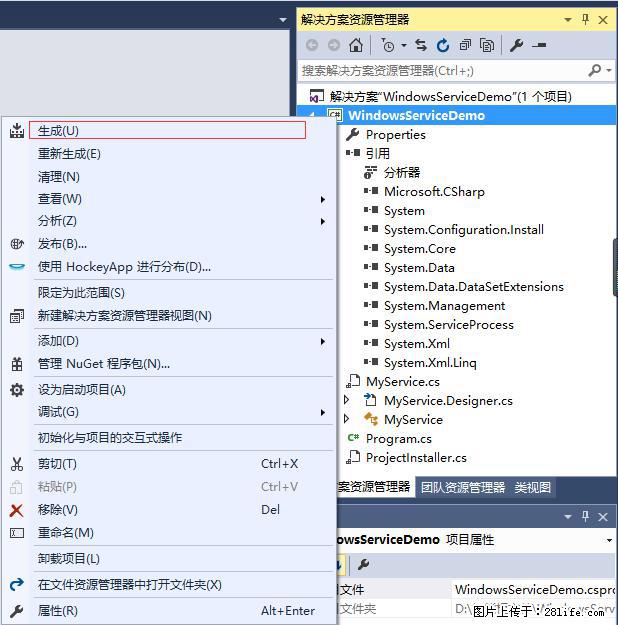 使用C#.Net创建Windows服务的方法 - 生活百科 - 聊城生活社区 - 聊城28生活网 lc.28life.net