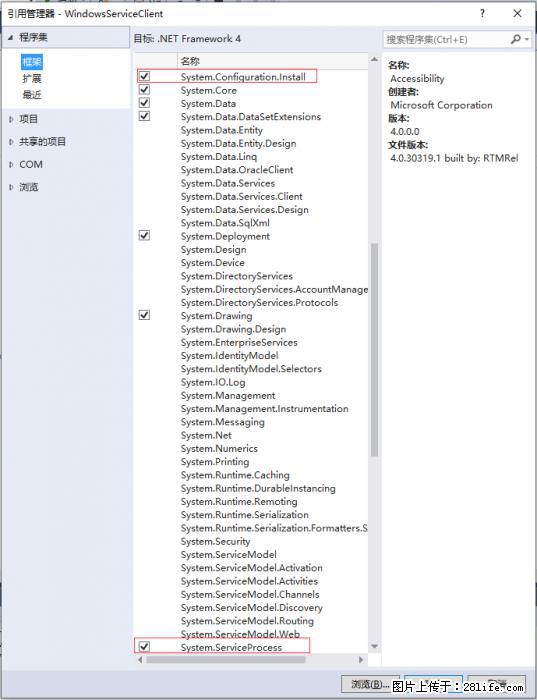 使用C#.Net创建Windows服务的方法 - 生活百科 - 聊城生活社区 - 聊城28生活网 lc.28life.net