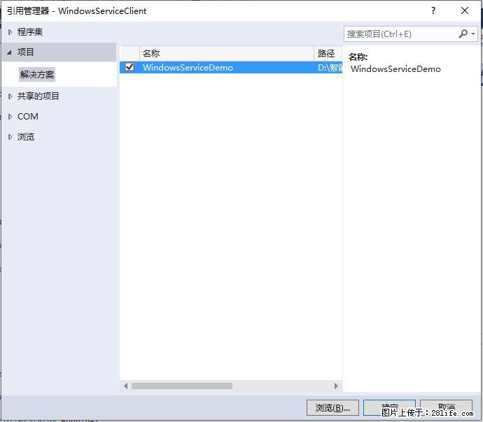 使用C#.Net创建Windows服务的方法 - 生活百科 - 聊城生活社区 - 聊城28生活网 lc.28life.net