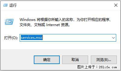 使用C#.Net创建Windows服务的方法 - 生活百科 - 聊城生活社区 - 聊城28生活网 lc.28life.net