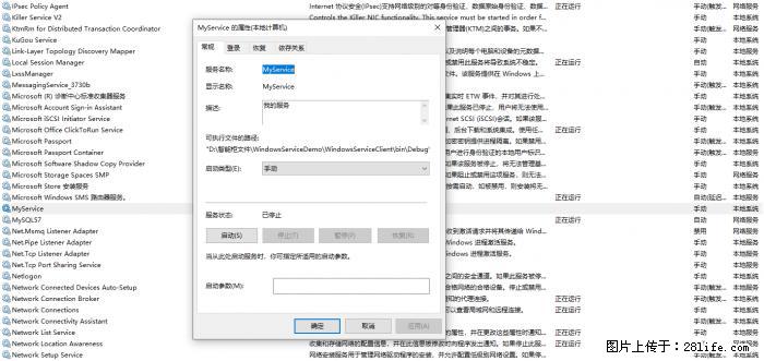使用C#.Net创建Windows服务的方法 - 生活百科 - 聊城生活社区 - 聊城28生活网 lc.28life.net