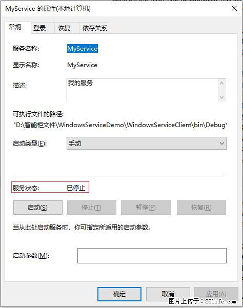 使用C#.Net创建Windows服务的方法 - 生活百科 - 聊城生活社区 - 聊城28生活网 lc.28life.net