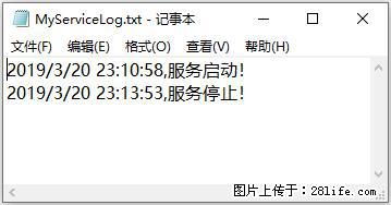 使用C#.Net创建Windows服务的方法 - 生活百科 - 聊城生活社区 - 聊城28生活网 lc.28life.net