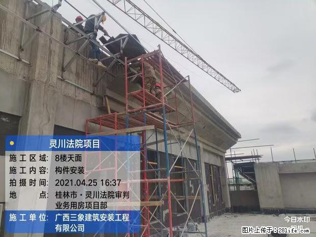 【广西三象建筑安装工程有限公司】广西桂林市灵川县法院项目 - 新手上路 - 聊城生活社区 - 聊城28生活网 lc.28life.net