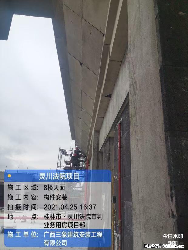 【广西三象建筑安装工程有限公司】广西桂林市灵川县法院项目 - 新手上路 - 聊城生活社区 - 聊城28生活网 lc.28life.net