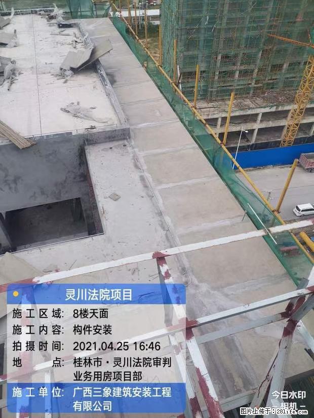 【广西三象建筑安装工程有限公司】广西桂林市灵川县法院项目 - 新手上路 - 聊城生活社区 - 聊城28生活网 lc.28life.net