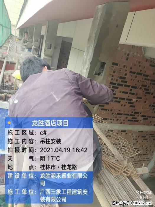 【广西三象建筑安装工程有限公司】广西桂林市龙县胜酒店项目 - 新手上路 - 聊城生活社区 - 聊城28生活网 lc.28life.net