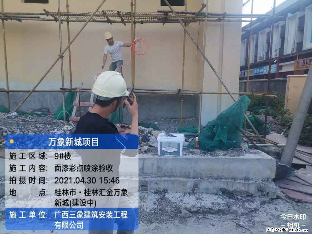 【广西三象建筑安装工程有限公司】万象新城项目 - 家居生活 - 聊城生活社区 - 聊城28生活网 lc.28life.net