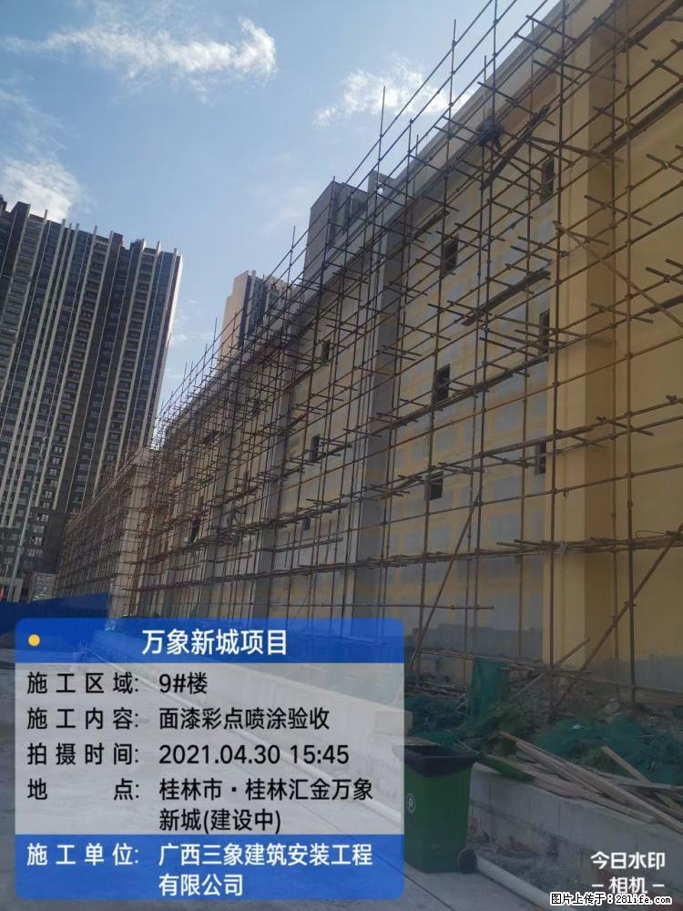 【广西三象建筑安装工程有限公司】万象新城项目 - 家居生活 - 聊城生活社区 - 聊城28生活网 lc.28life.net