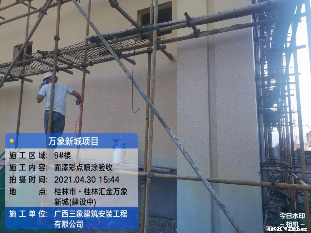 【广西三象建筑安装工程有限公司】万象新城项目 - 家居生活 - 聊城生活社区 - 聊城28生活网 lc.28life.net