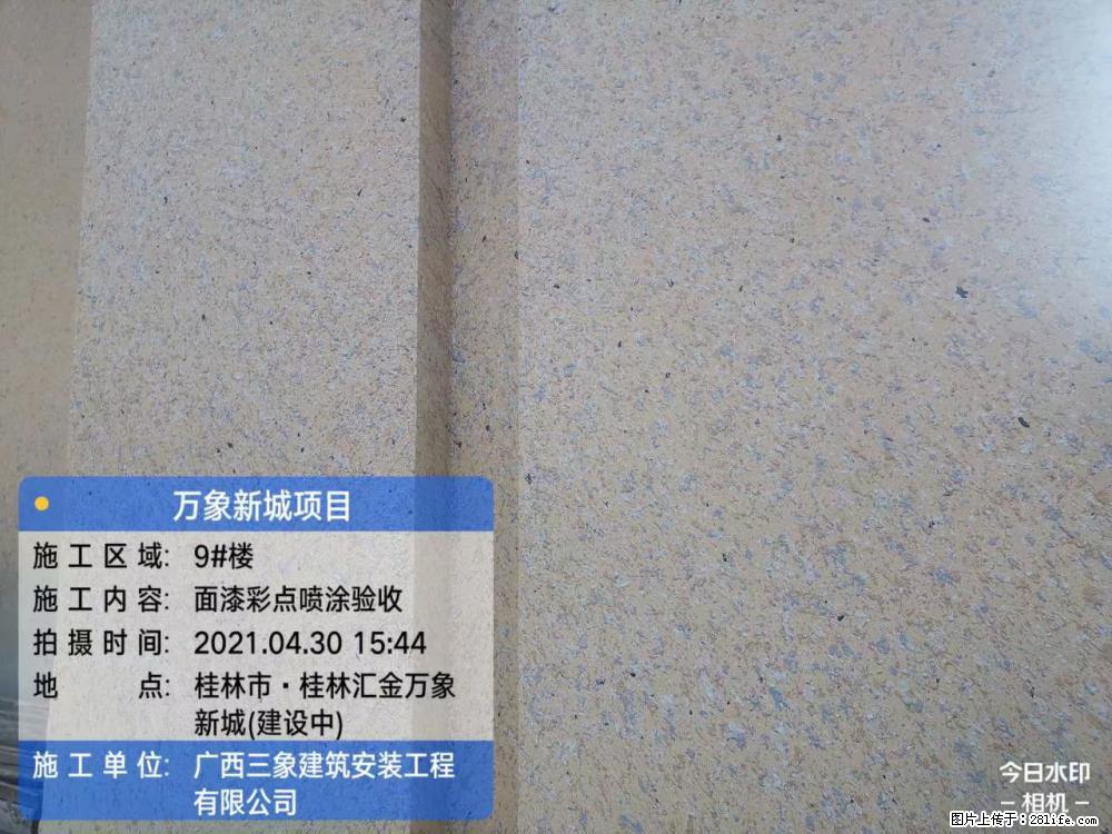 【广西三象建筑安装工程有限公司】万象新城项目 - 家居生活 - 聊城生活社区 - 聊城28生活网 lc.28life.net