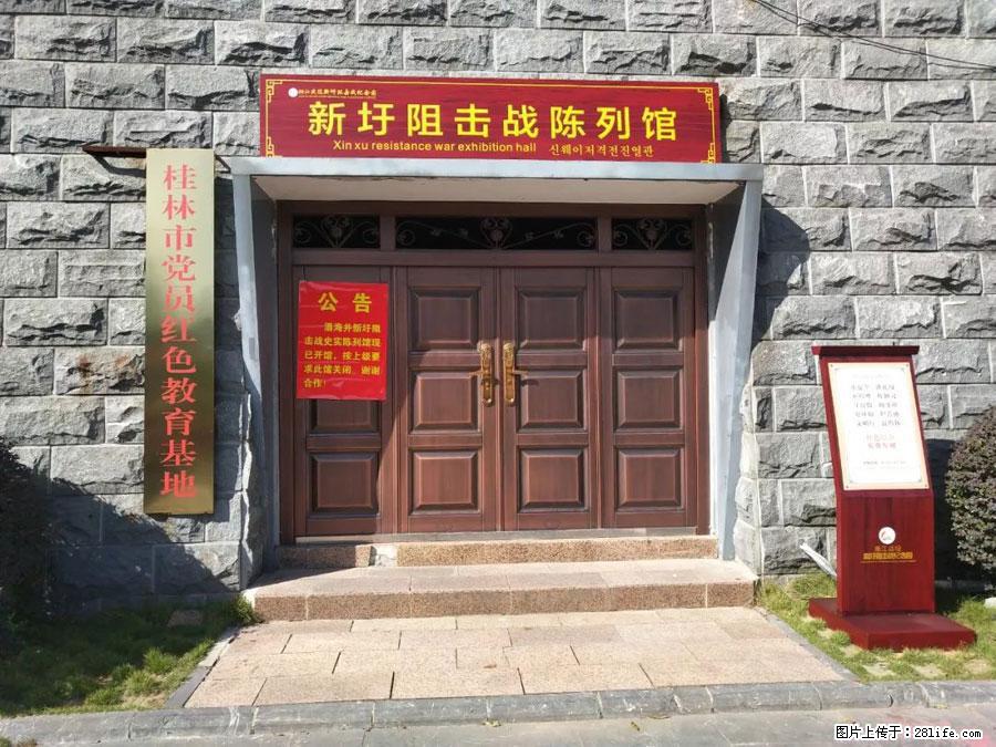 湘江战役新圩阻击战酒海井红军纪念园 - 游山玩水 - 聊城生活社区 - 聊城28生活网 lc.28life.net