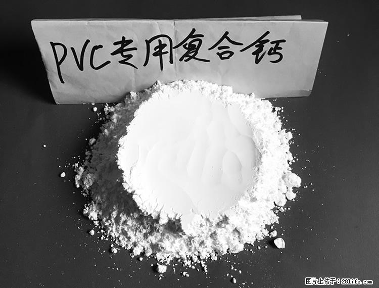 【桂林三鑫新型材料】电线电缆专用复合钙 超细改性碳酸钙 - 新手上路 - 聊城生活社区 - 聊城28生活网 lc.28life.net