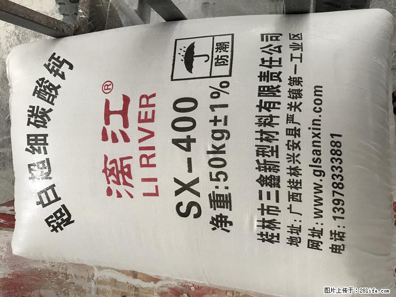 【桂林三鑫新型材料】400目重质碳酸钙 方解石粉重钙粉 - 综合信息 - 其他综合 - 聊城分类信息 - 聊城28生活网 lc.28life.net