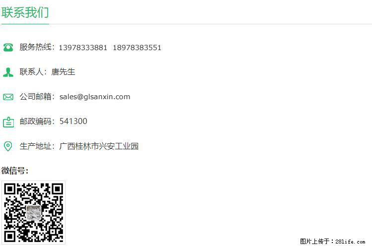 【桂林三鑫新型材料】400目重质碳酸钙 方解石粉重钙粉 - 生活百科 - 聊城生活社区 - 聊城28生活网 lc.28life.net