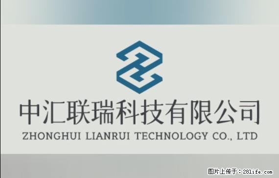 【贵州中汇联瑞科技有限公司】 专业做班班通、校园广播、校园监控、校园门禁道闸、学校大礼堂等 - 新手上路 - 聊城生活社区 - 聊城28生活网 lc.28life.net