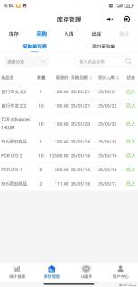 免费的库存管理小程序，欢迎使用 - 聊城28生活网 lc.28life.net